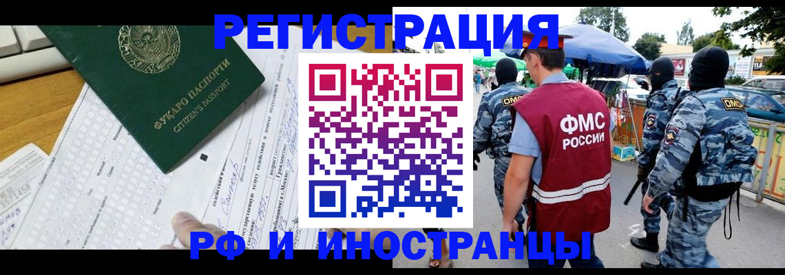 прописка ребенка в Горячем Ключе